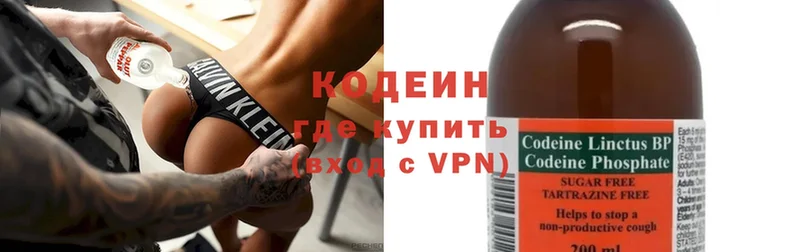 omg зеркало  закладка  Данков  Codein Purple Drank 